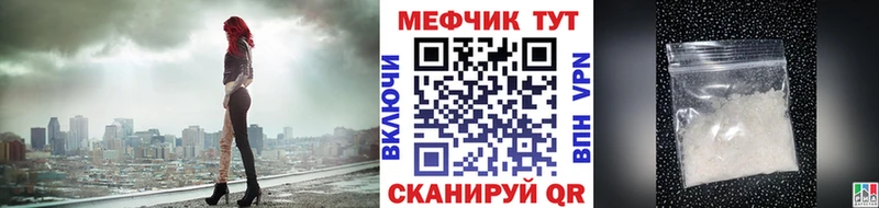 МЕФ mephedrone  Арзамас 