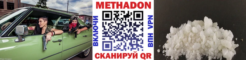 МЕТАДОН белоснежный  магазин    Арзамас 