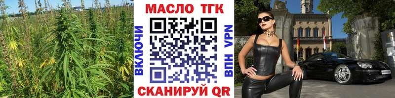 ТГК THC oil  Арзамас 